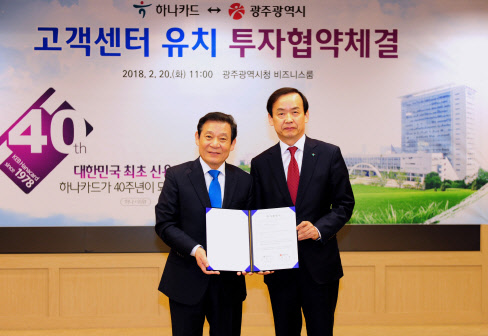 정수진 하나카드 대표이사(오른쪽부터)와 윤장현 광주광역시장이 20일 광주광역시청에서 하나카드 고객센터 신설에 대한 투자 협약을 체결한 후 기념 촬영을 하고 있다. 하나카드 제공